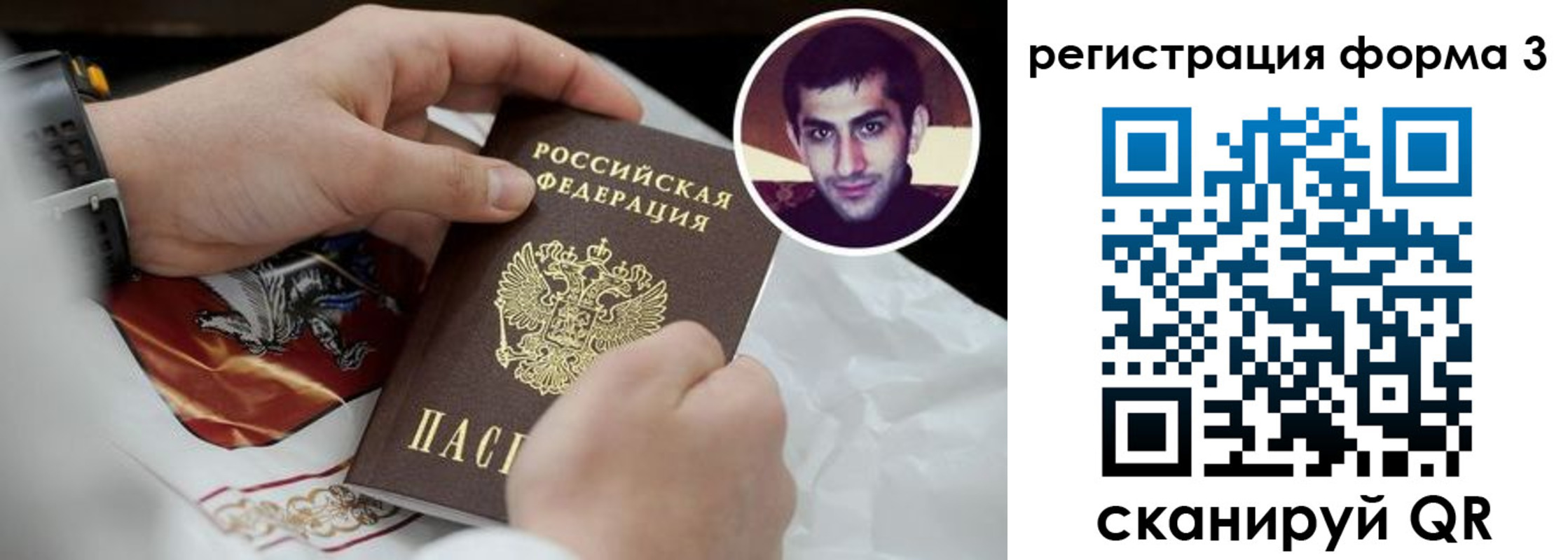 прописка законно в Стрежевом