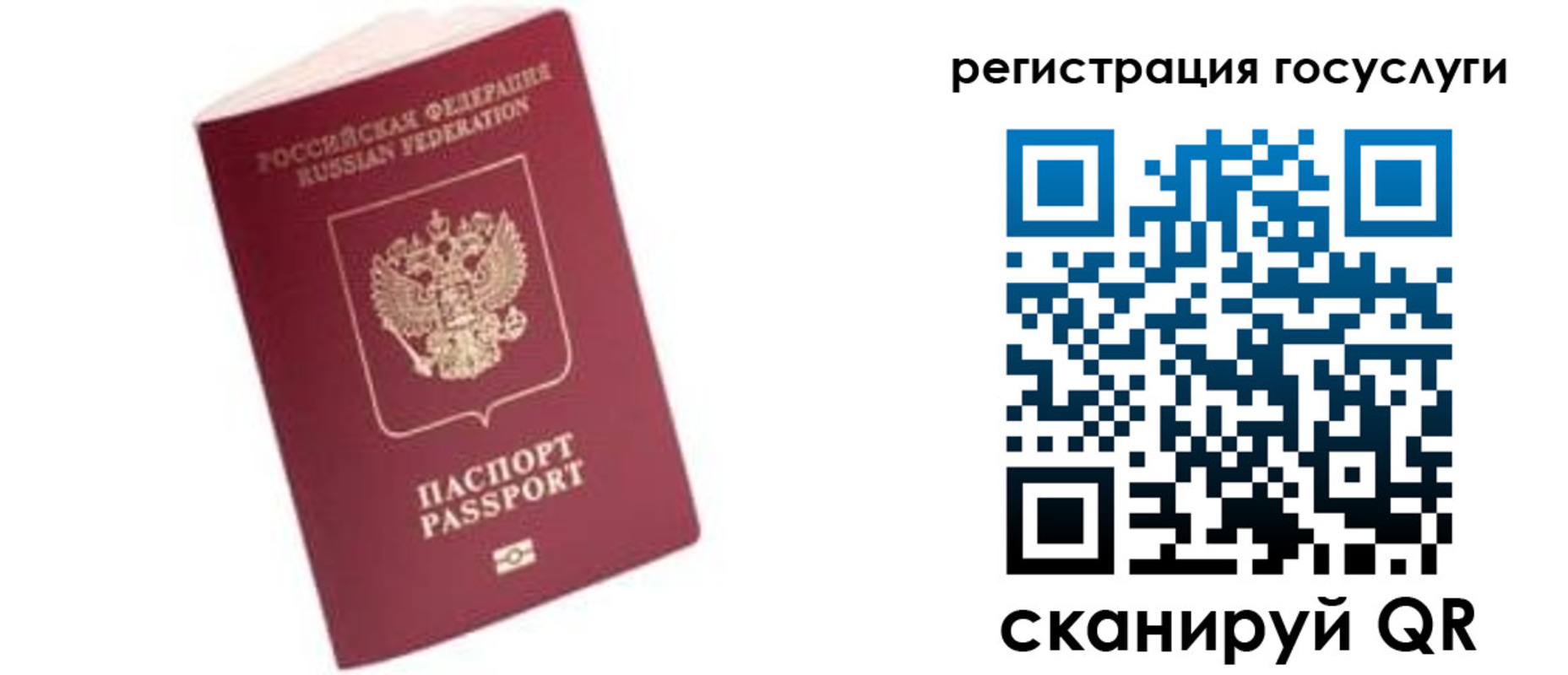 прописка поиск в Стрежевом