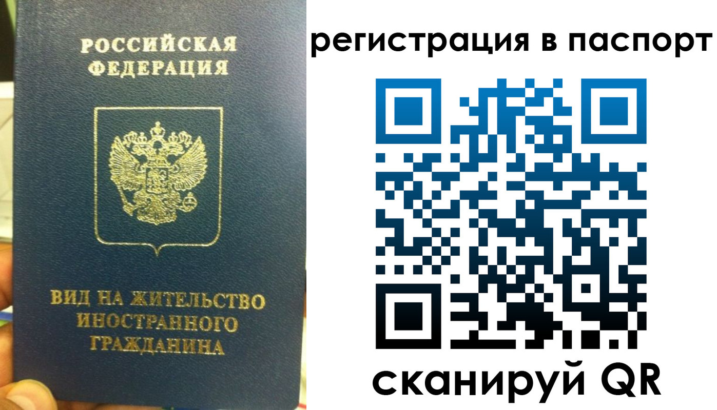 где прописаться в Стрежевом