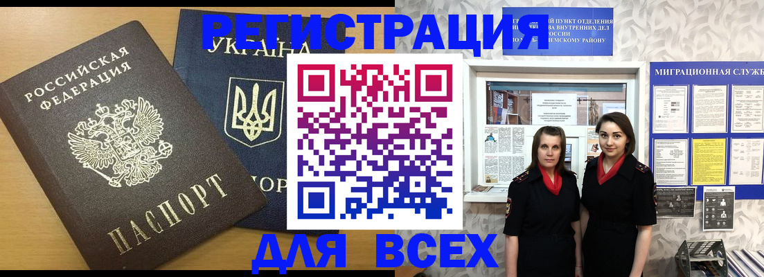 прописка для школы в Стрежевом