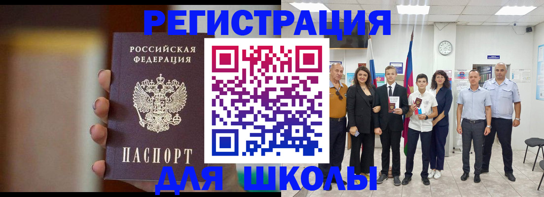 купить прописку в Стрежевом