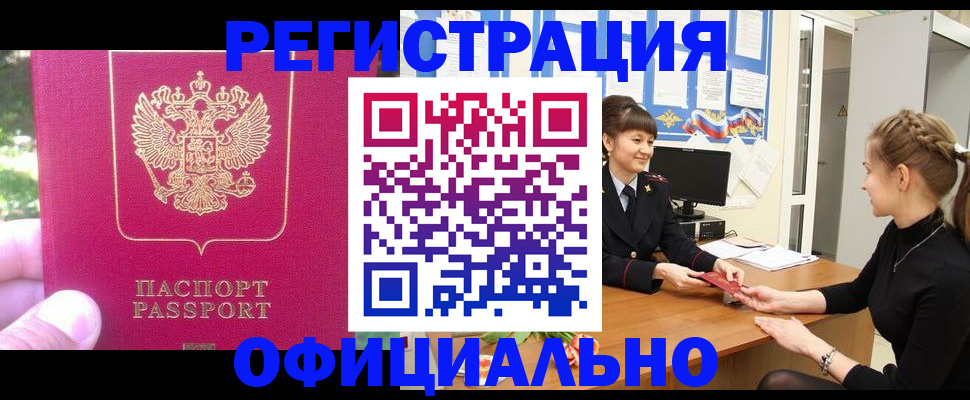 временная регистрация 2025 в Стрежевом