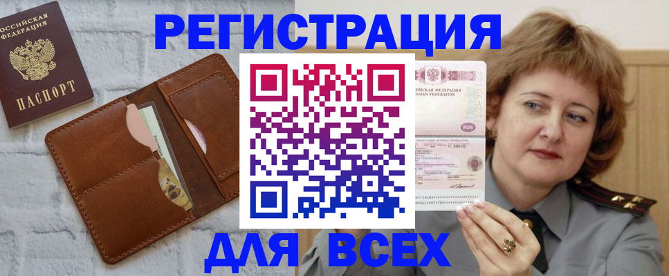 прописка гарантия в Стрежевом