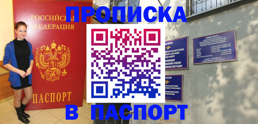 миграционный учет в Стрежевом