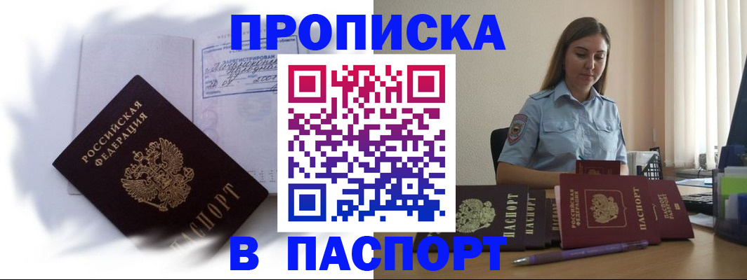 миграционный учет в Стрежевом