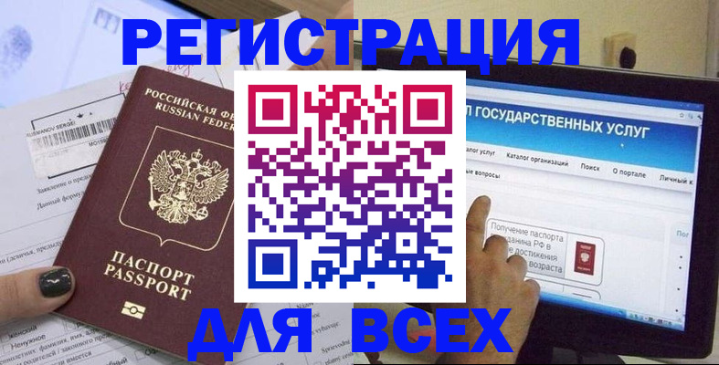 прописка для кредита в Стрежевом