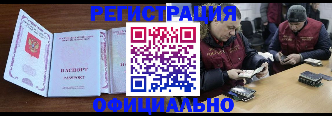 миграционный учет в Стрежевом